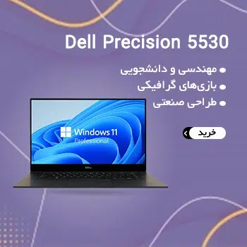 لپ تاپ dell 5530