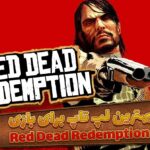 بهترین لپ تاپ برای بازی Red Dead Redemption