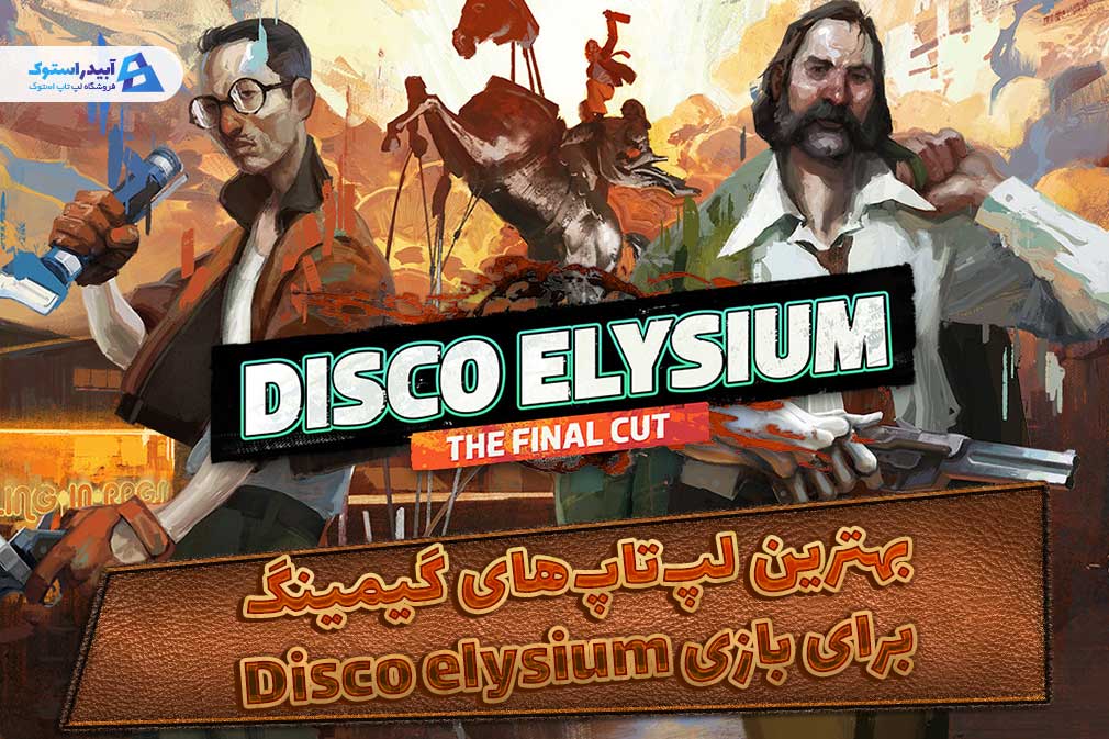 disco-elysium-laptop-cover