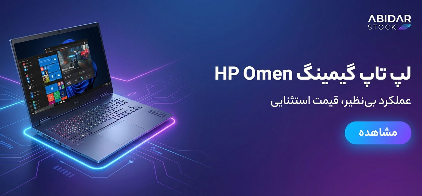 لپ تاپ HP omen