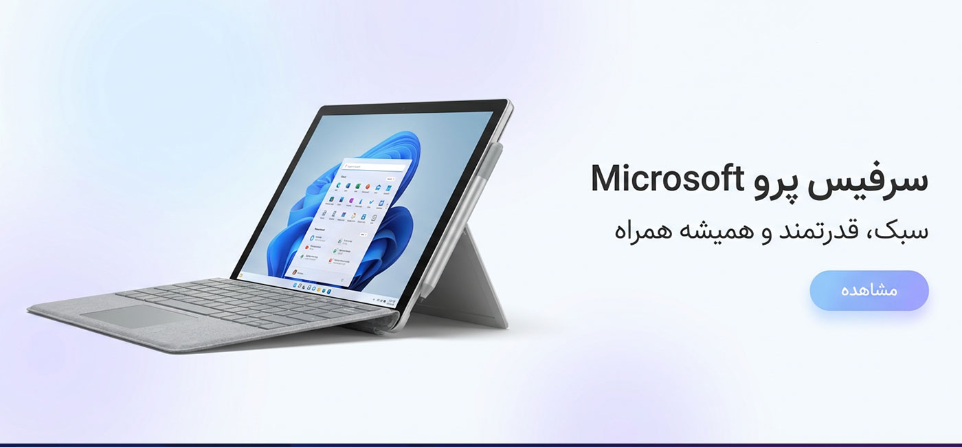 خرید سرفیس پرو