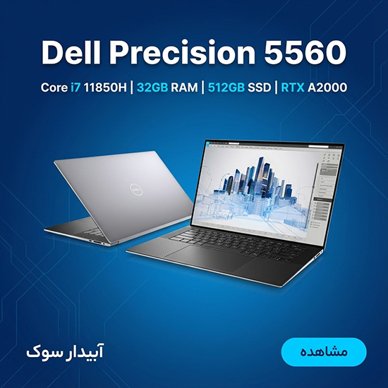 لپ تاپ Dell Precision 5560