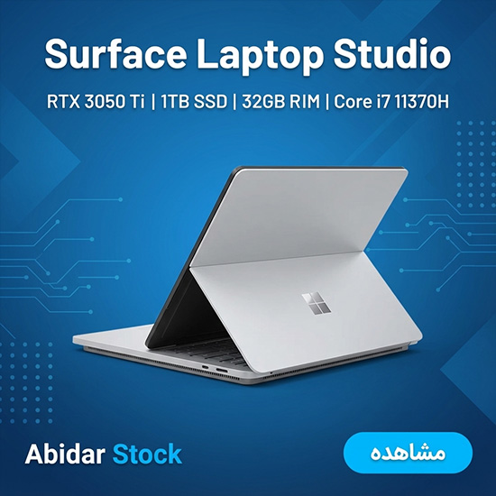 سرفیس لپ تاپ استدیو
